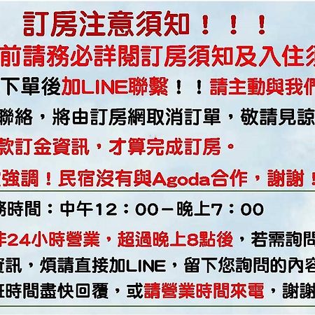 墾丁秋莊會館 附限量停車位 不保證有位置 無法事先預留 背包房無車位 預訂後記得加line聯繫 Hengchun Old Town Exterior foto