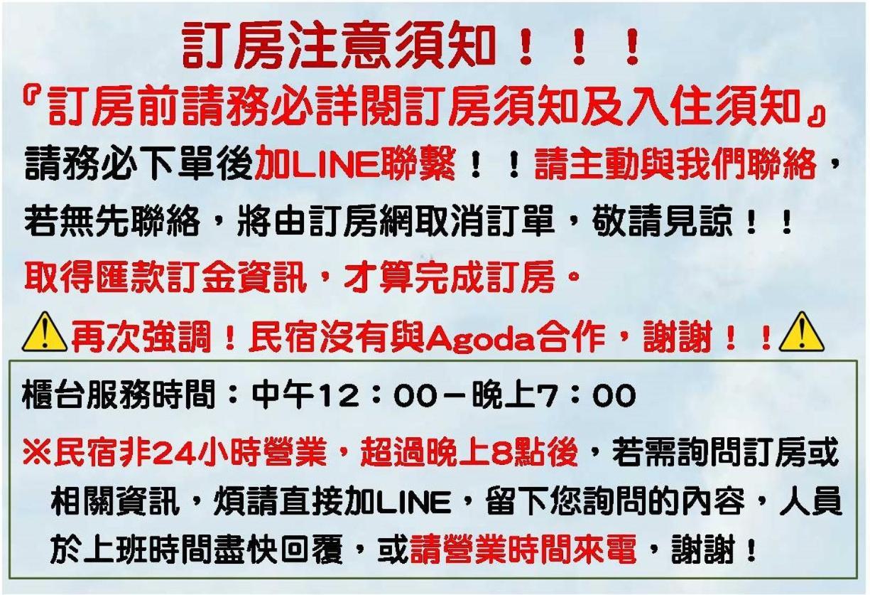 墾丁秋莊會館 附限量停車位 不保證有位置 無法事先預留 背包房無車位 預訂後記得加line聯繫 Hengchun Old Town Exterior foto