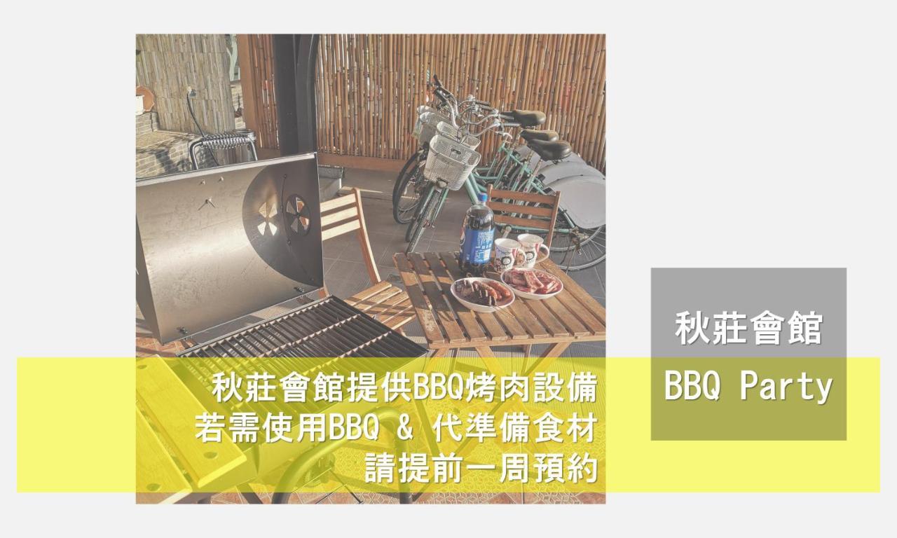 墾丁秋莊會館 附限量停車位 不保證有位置 無法事先預留 背包房無車位 預訂後記得加line聯繫 Hengchun Old Town Exterior foto